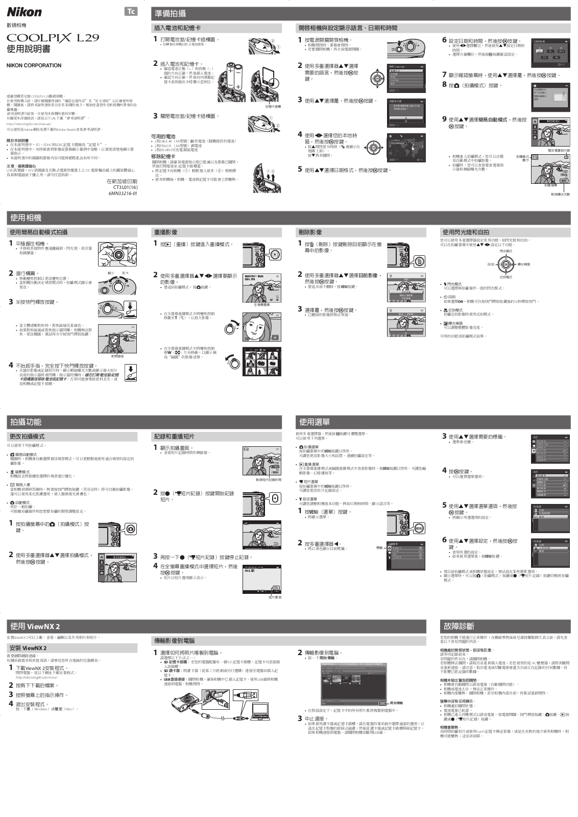 Nikon COOLPIX L29 user's Guide