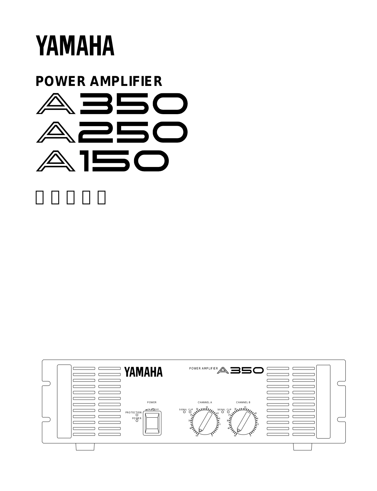 Yamaha A250, A350, A150 User Manual