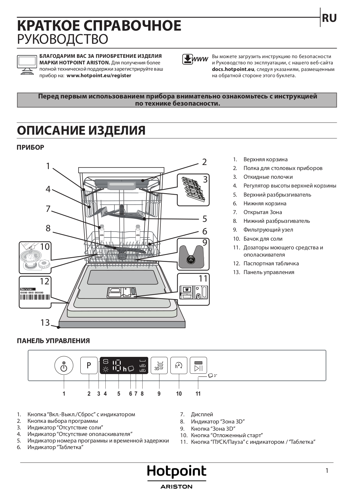 Hotpoint-Ariston HIC 3O33 WF User Manual