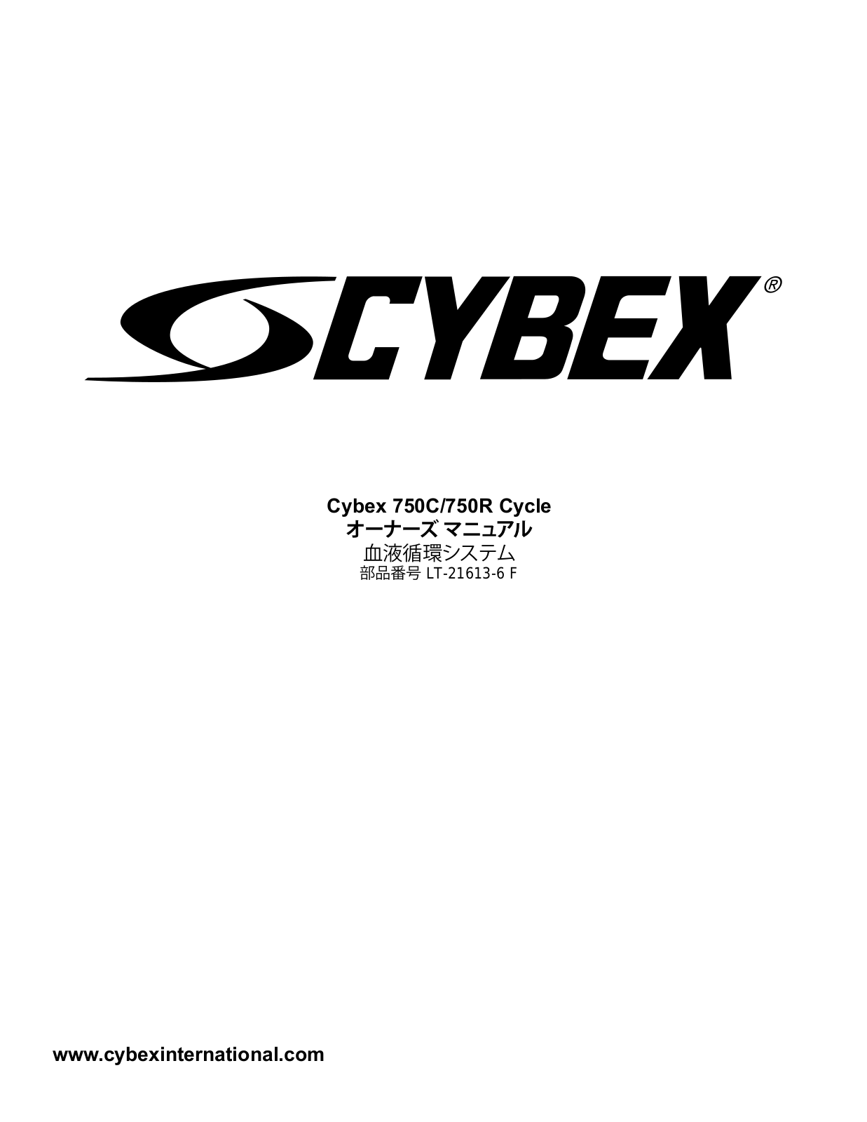 Cybex 750C, 750R User Manual