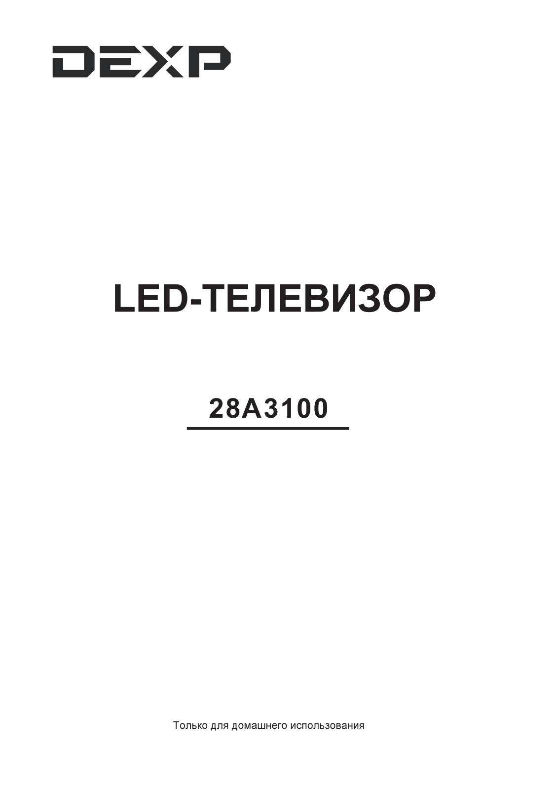 DEXP 28A3100 User manual