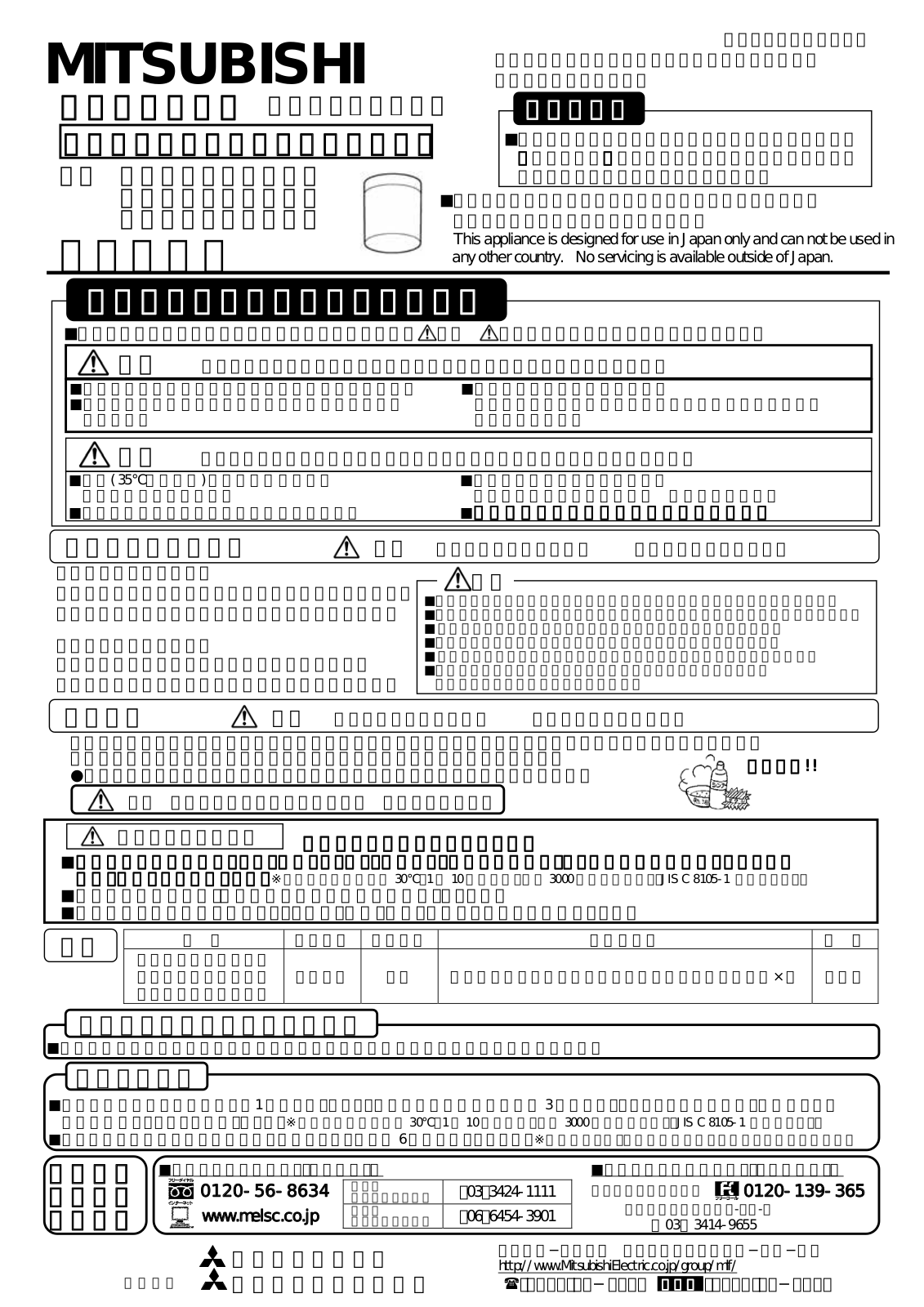 Melco WLF1011HEL User Manual