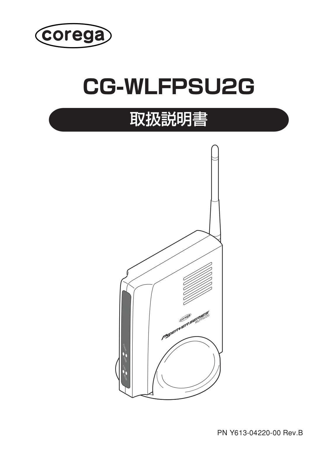 Corega CG-WLFPSU2G operating instructions