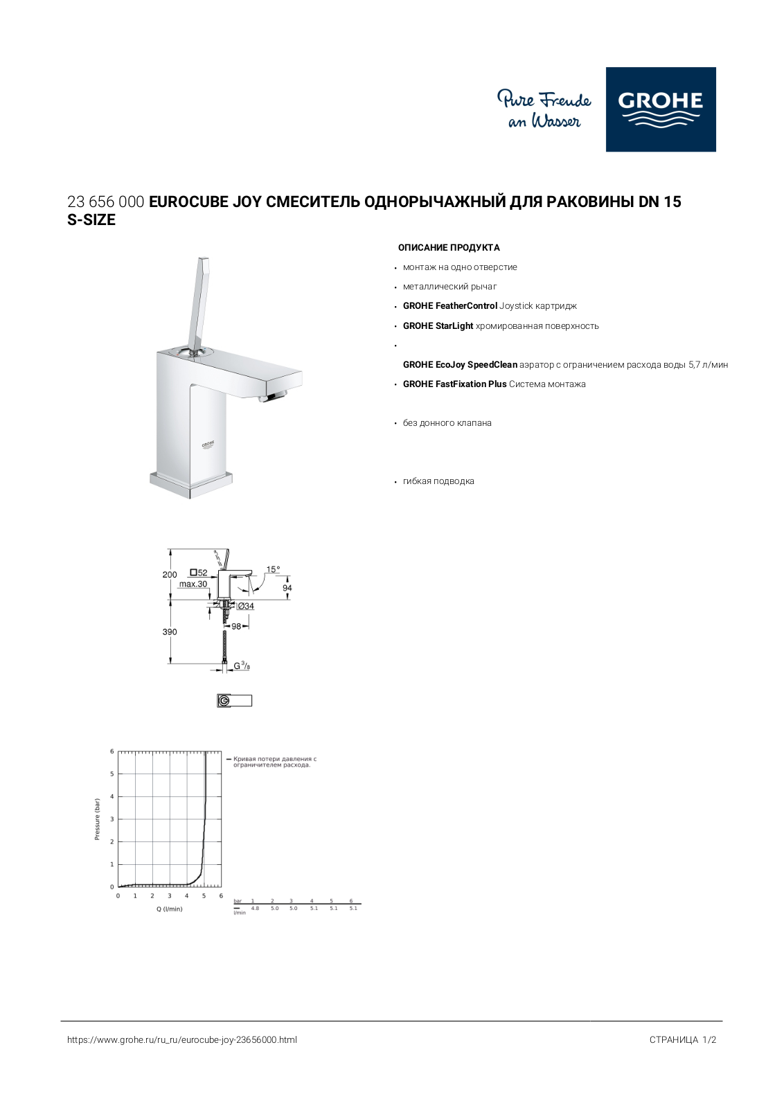 Grohe 23656000 User guide