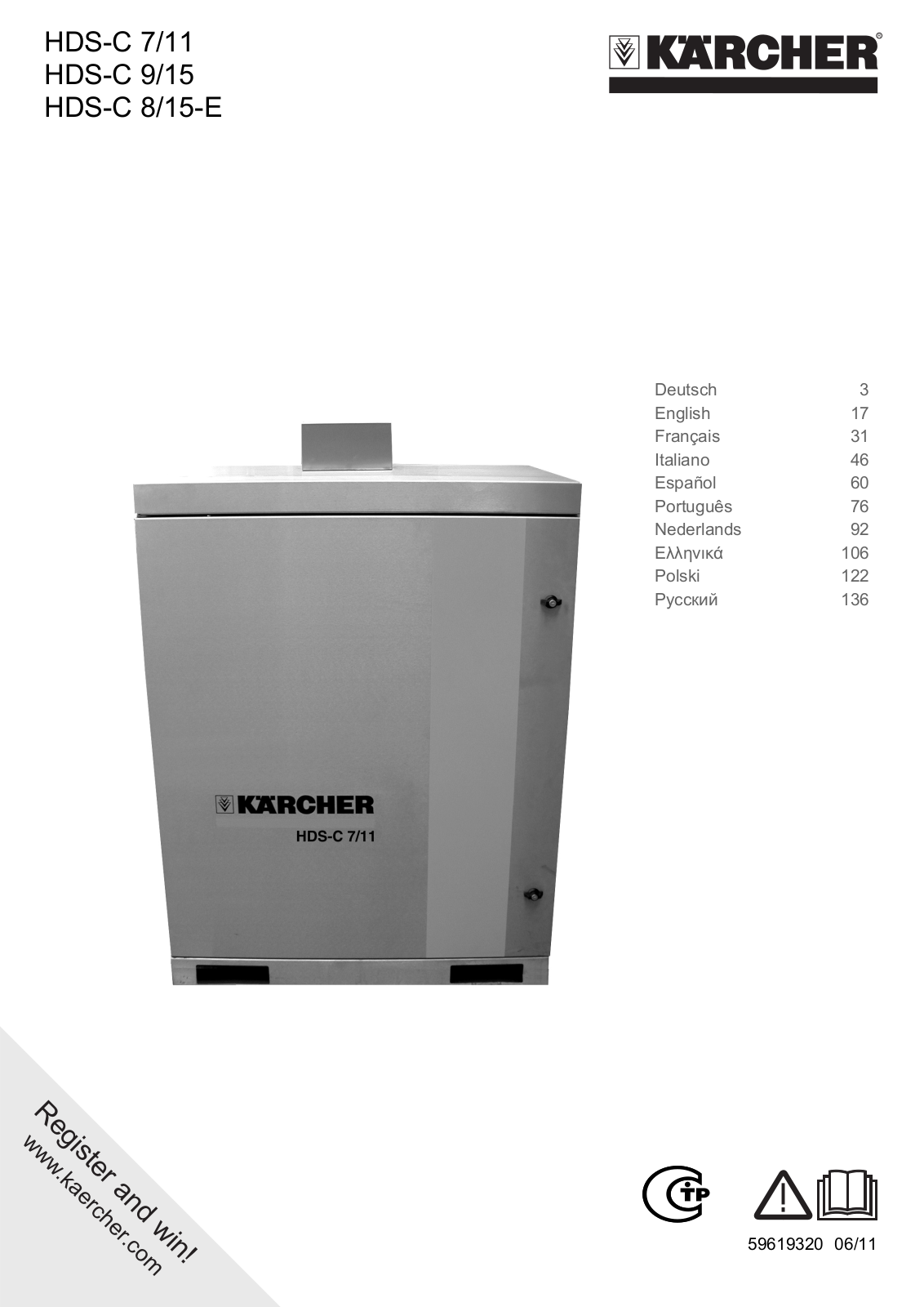 Karcher HDS-C 8/15 E Steel User Manual