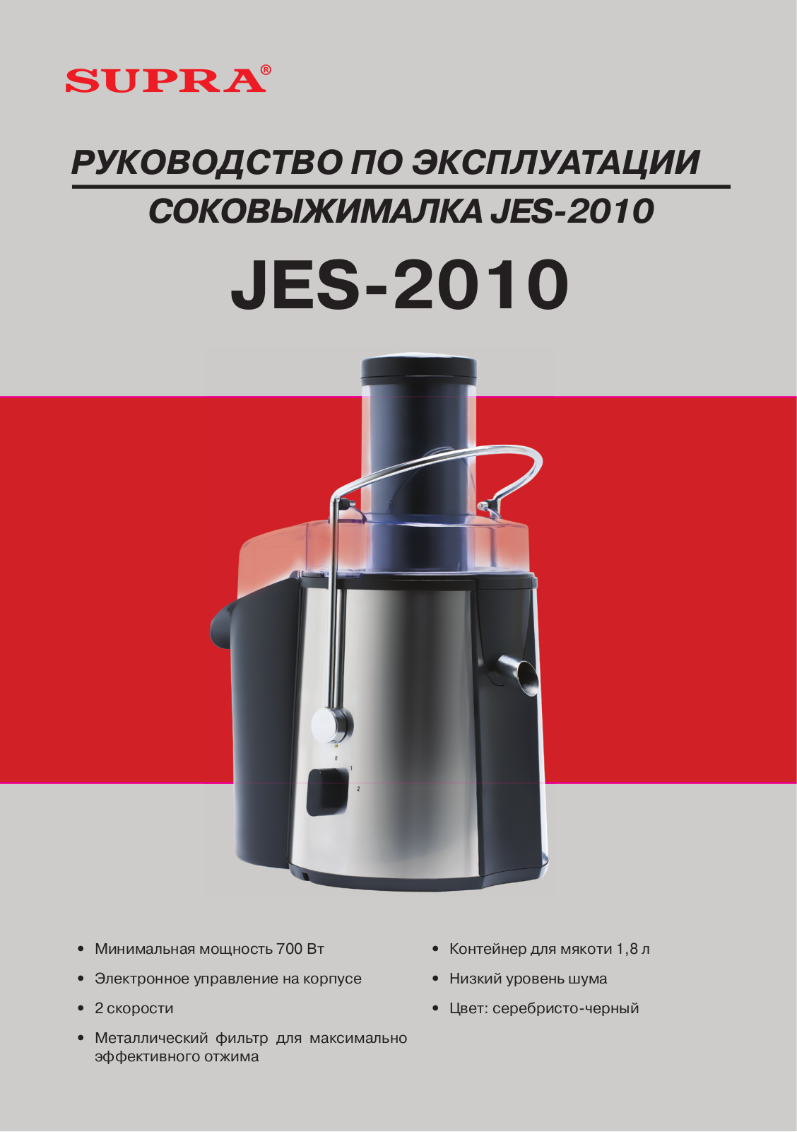 Supra JES-2010 User Manual