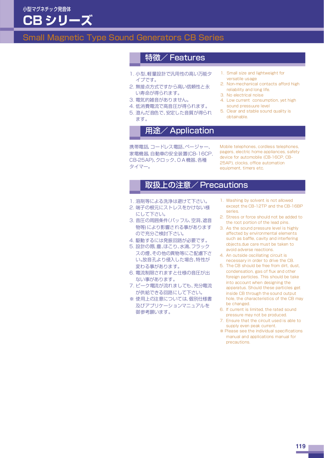 CITZN CB-12QP-01, CB-12HN-01, CB-12H, CB-12G, CB-12E Datasheet