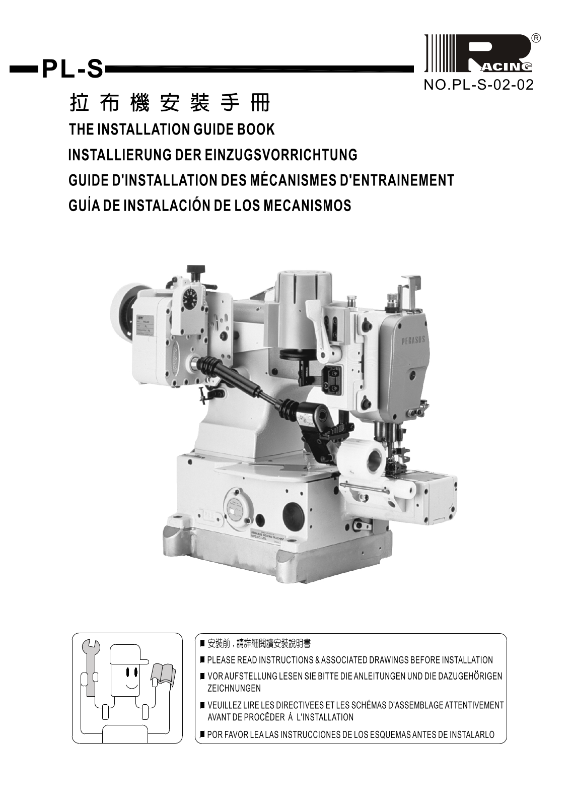 Racing PL-S User Manual