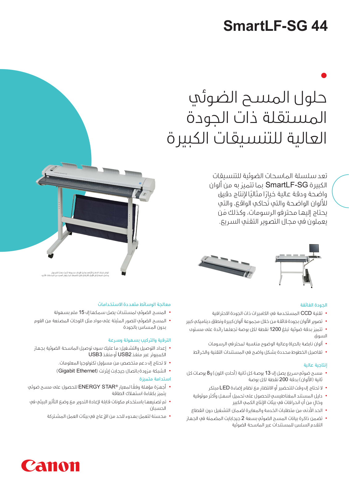 Canon SMARTLF-SG 44 BROCHURE