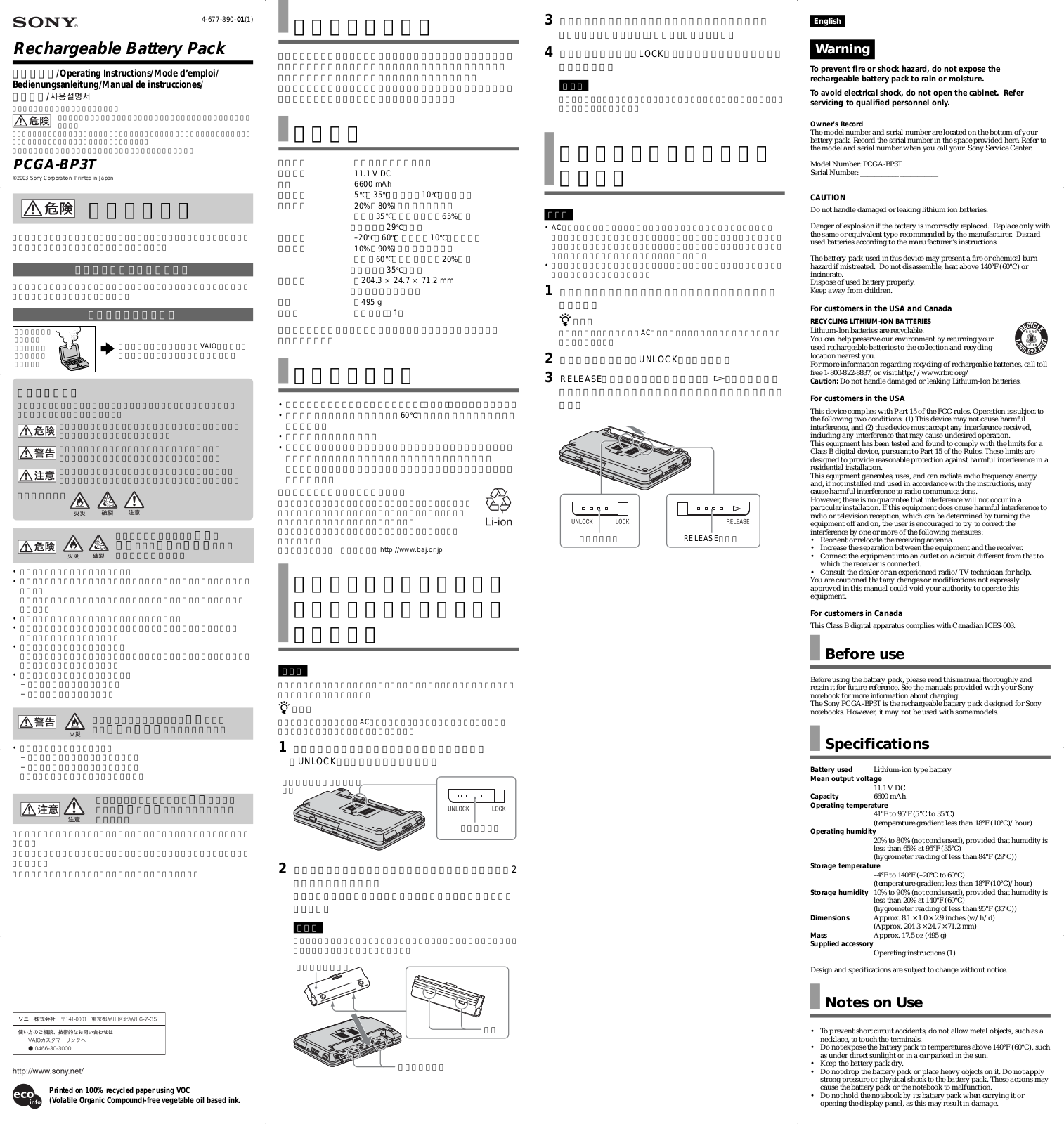 Sony PCGA-BP3T Operating Manual