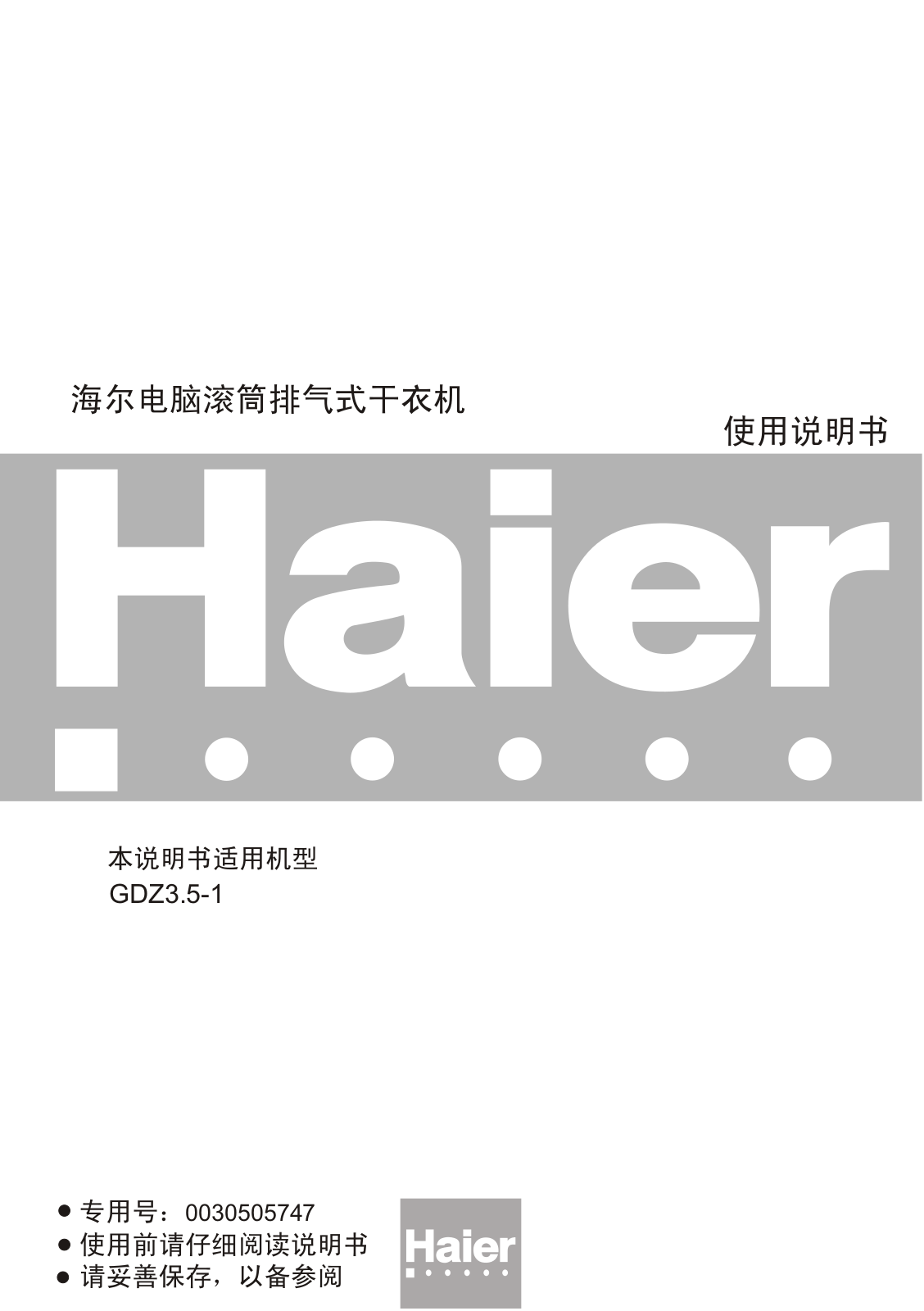 Haier GDZ3.5-1 User Manual