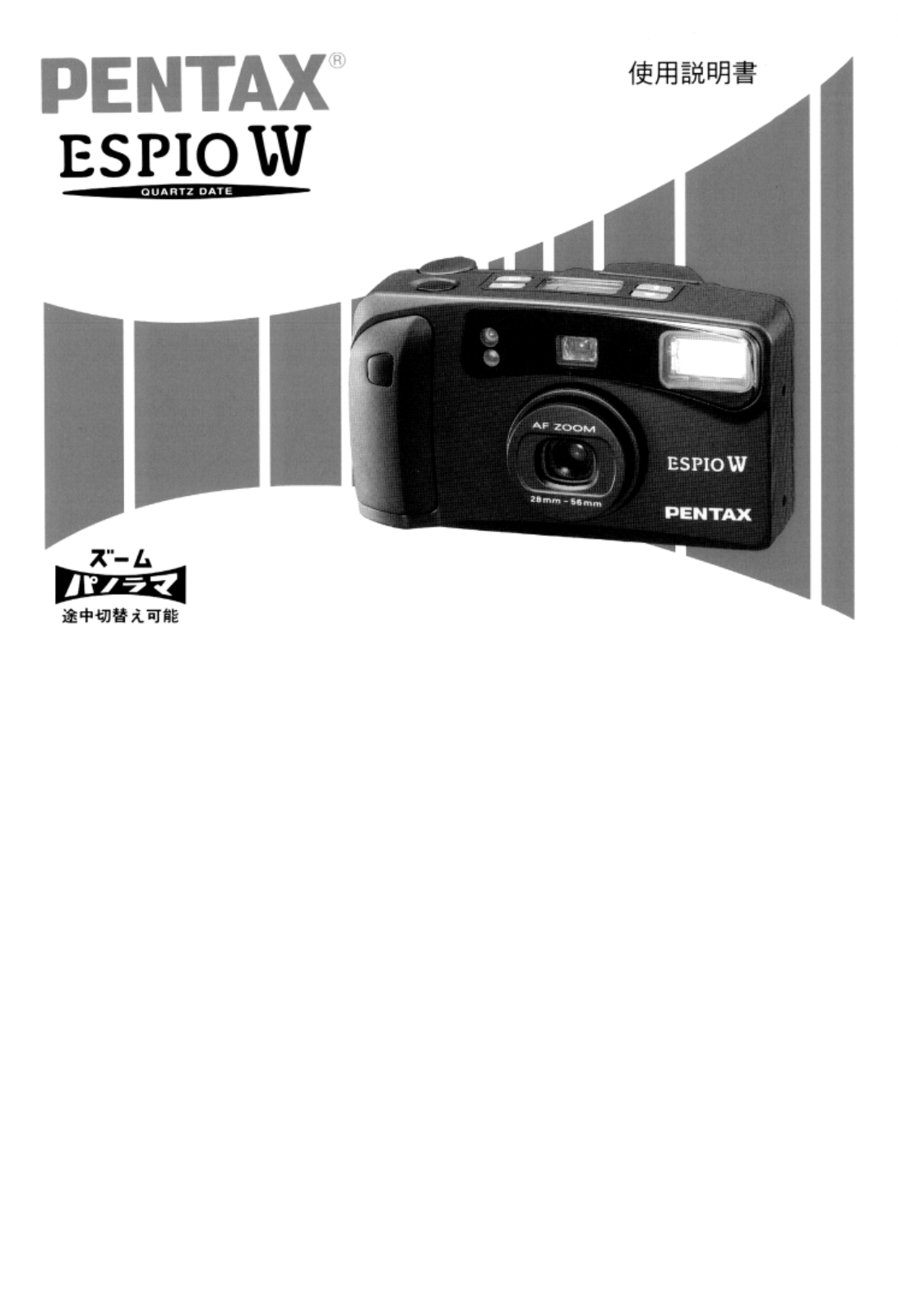 Pentax espioW User Manual