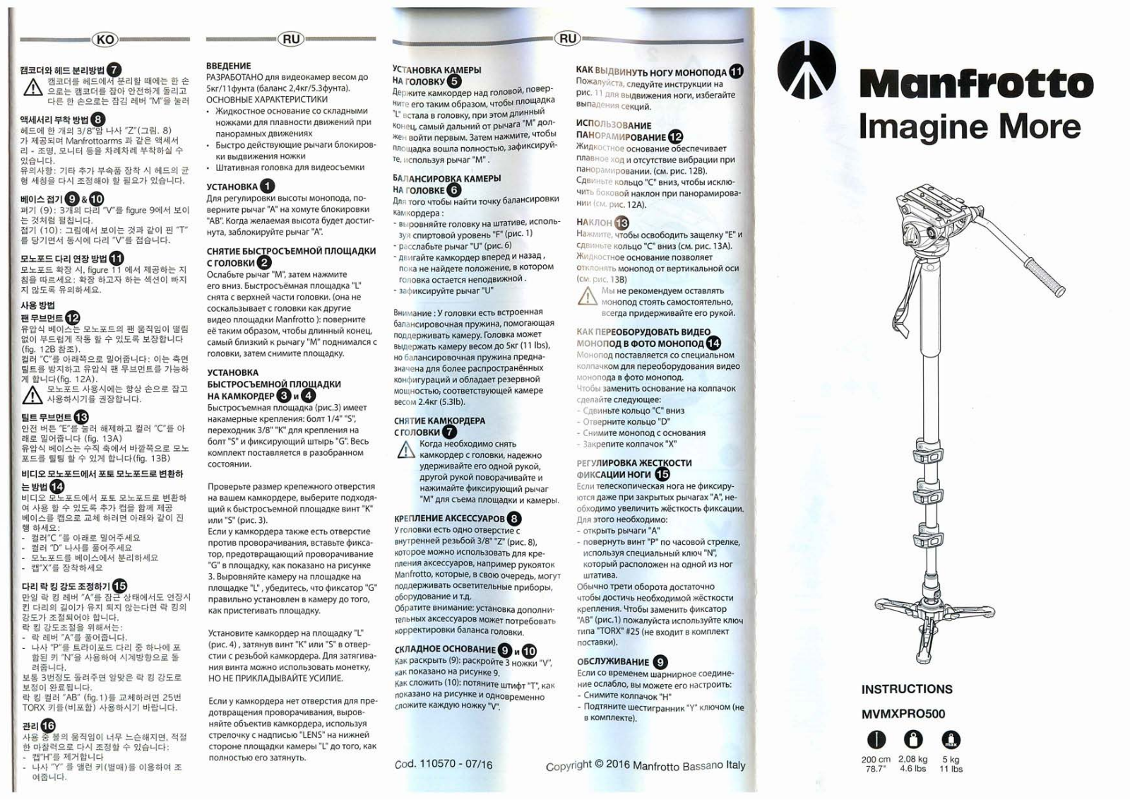 Manfrotto MVMXPRO500 User Manual