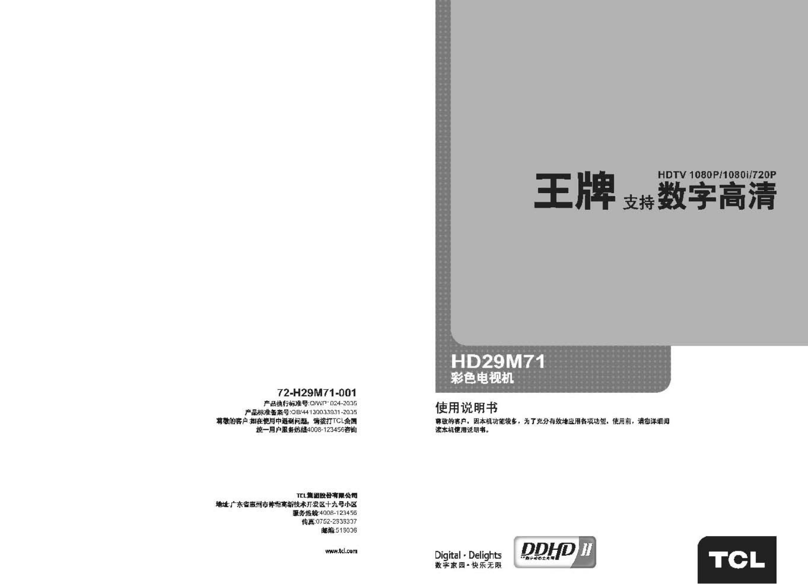 TCL HD29M71 User Manual