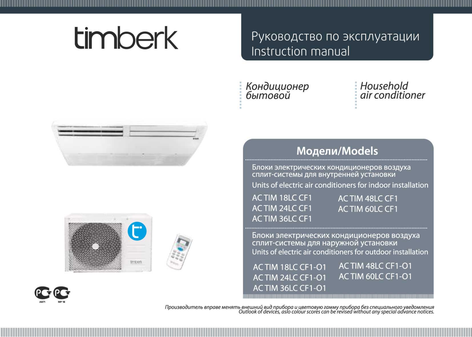 TIMBERK AC TIM 18LC CF1, AC TIM 48LC CF1, AC TIM 36LC CF1, AC TIM 24LC CF1, AC TIM 60LC CF1 User Manual