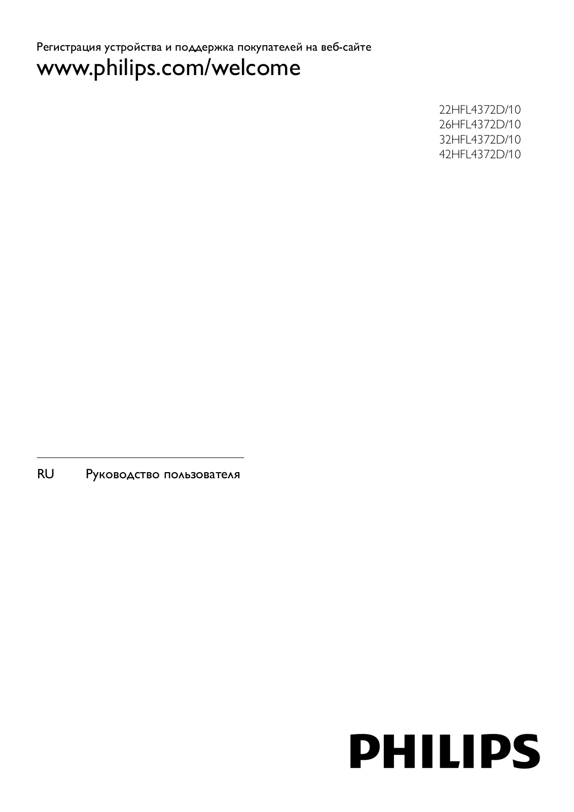 Philips 32HFL4372D User Manual