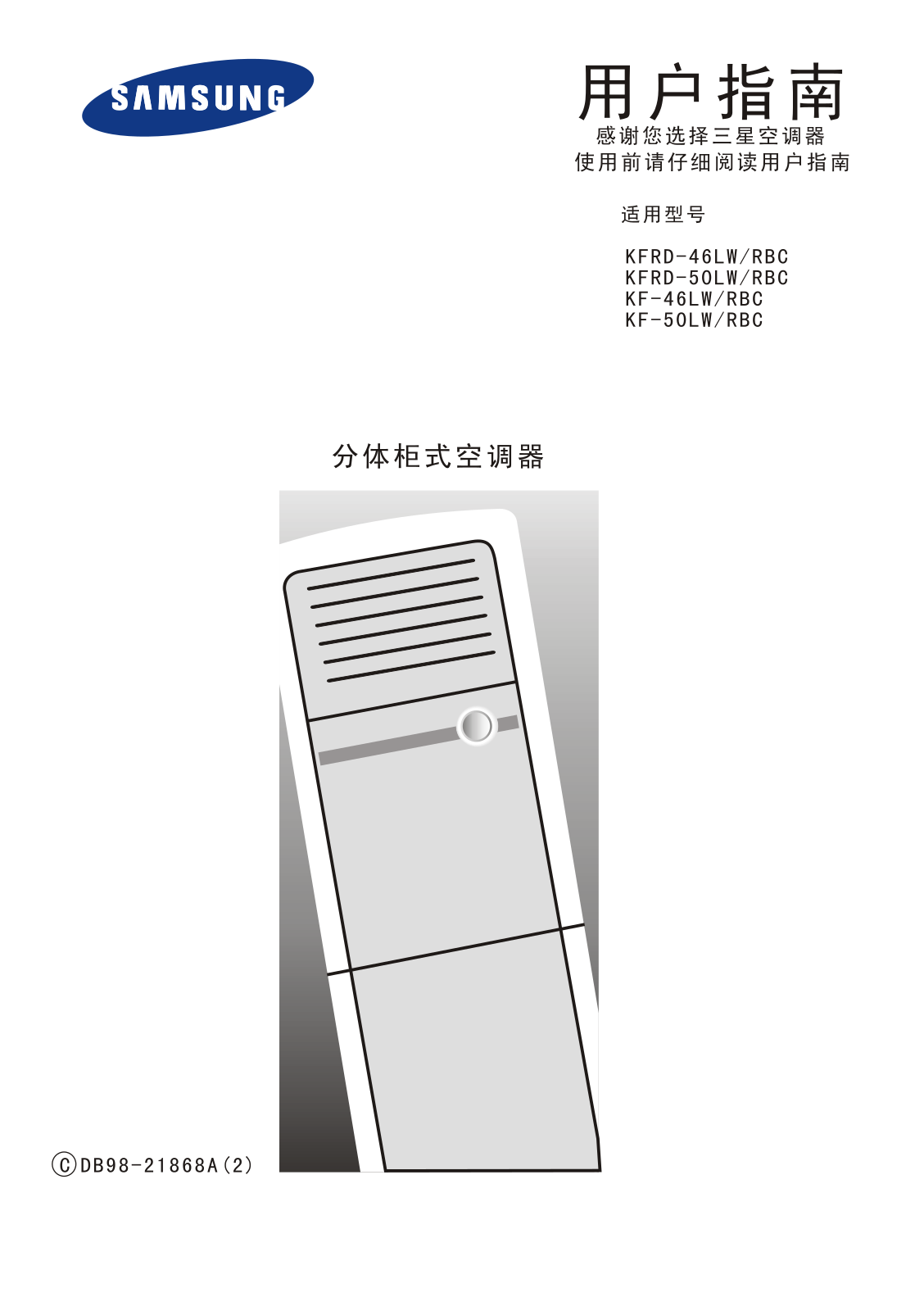 Samsung KF-50L/RBC, KFRD-50LW/RBC, KFRD-46L/RBC User Manual