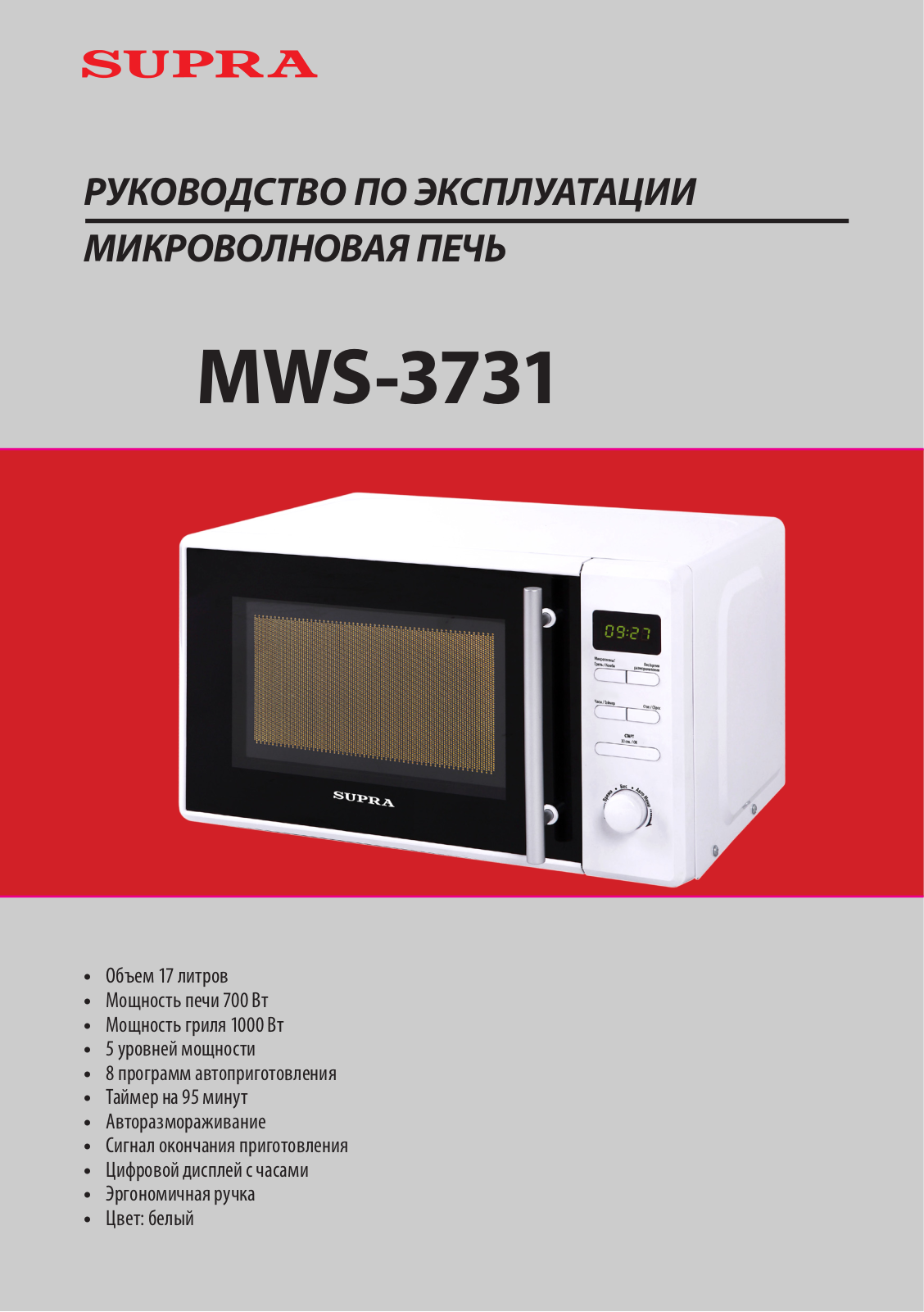 Supra MWS-3731, MWS-1731 User Manual