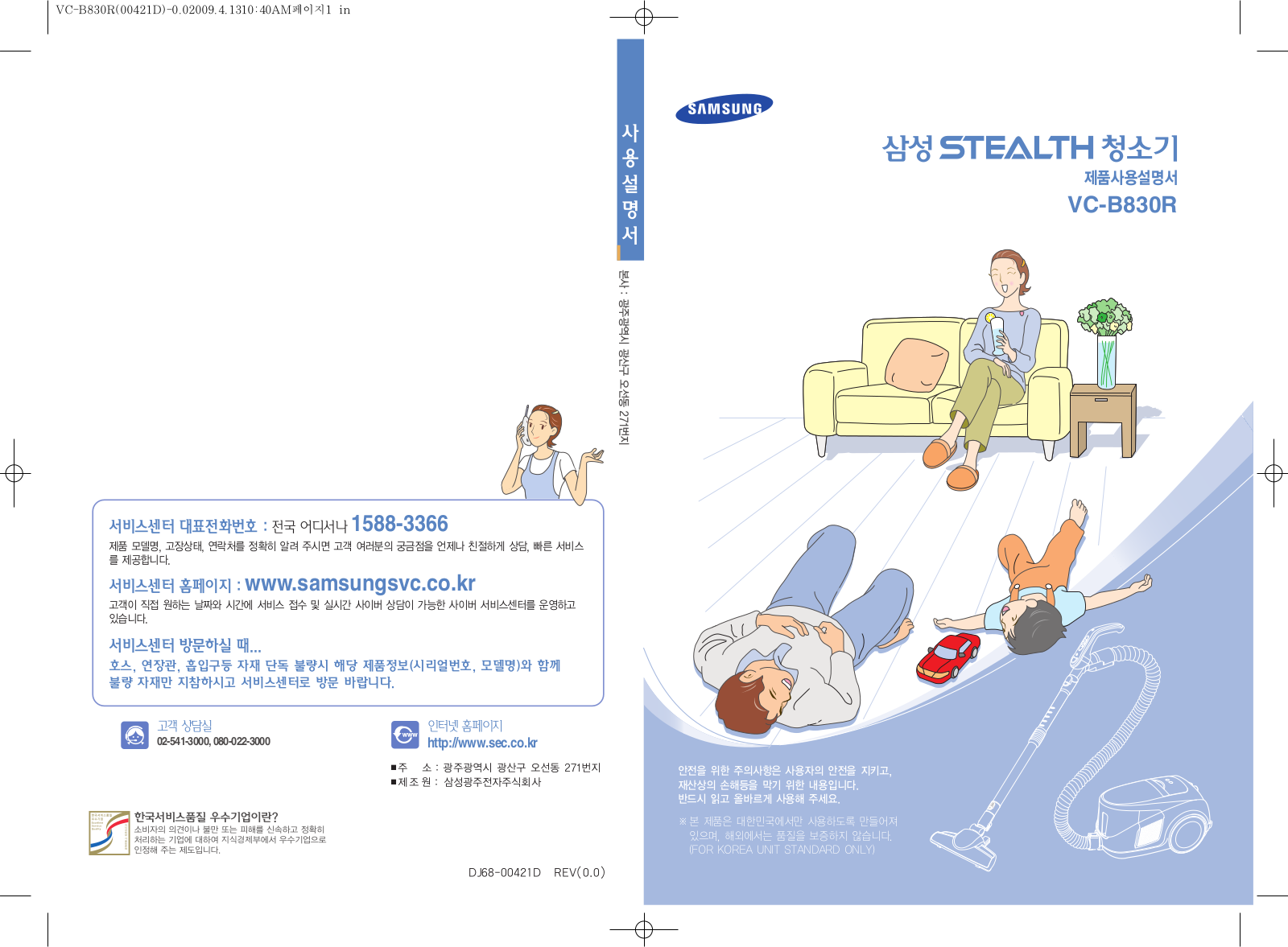 Samsung VC-B830R User Manual