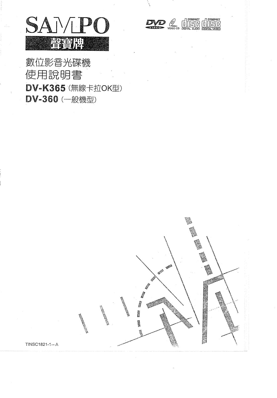 SASMPO DV-K365, DV-360 User Manual