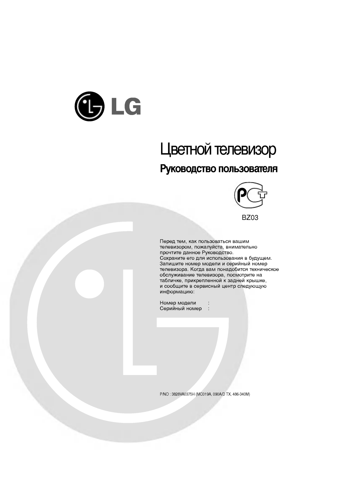 LG RT-21FB30M User manual