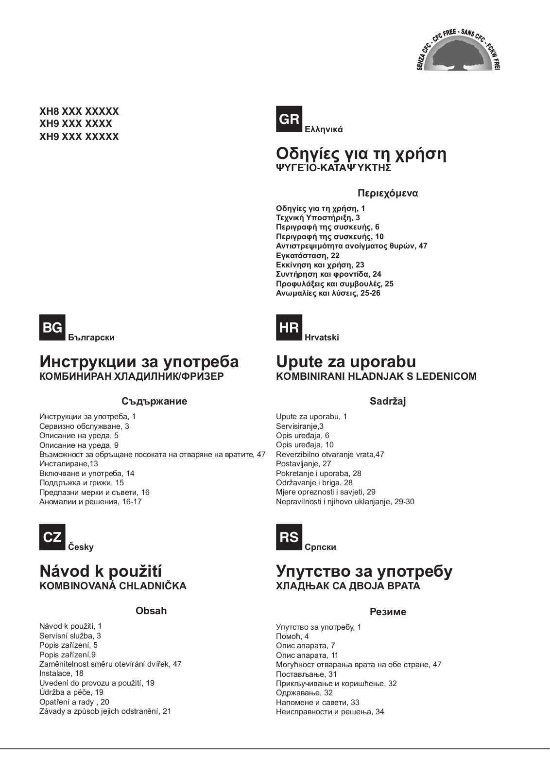 HOTPOINT/ARISTON XH9 T2Z XOJZV User Manual