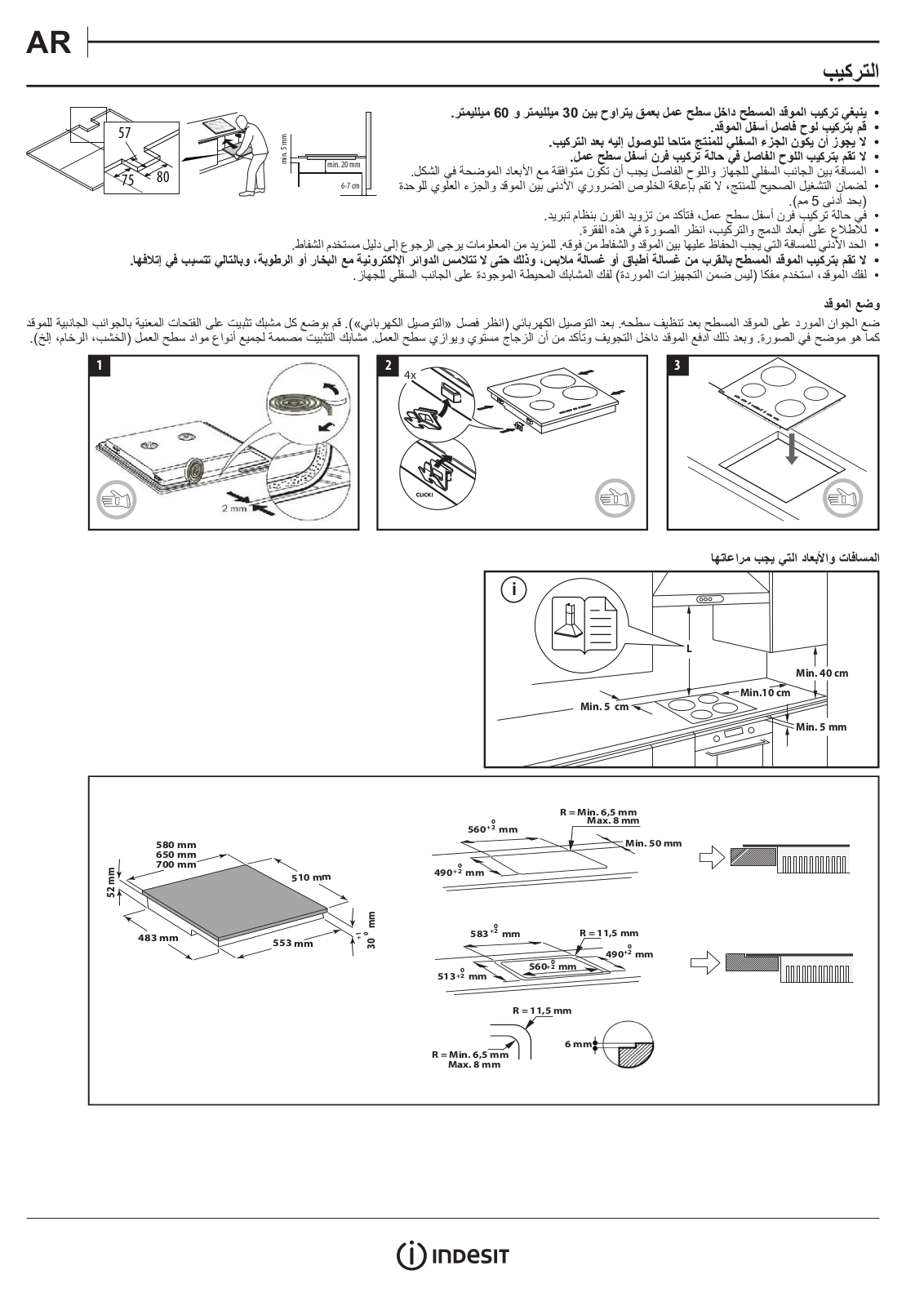 INDESIT VIA 640.1 C User Manual