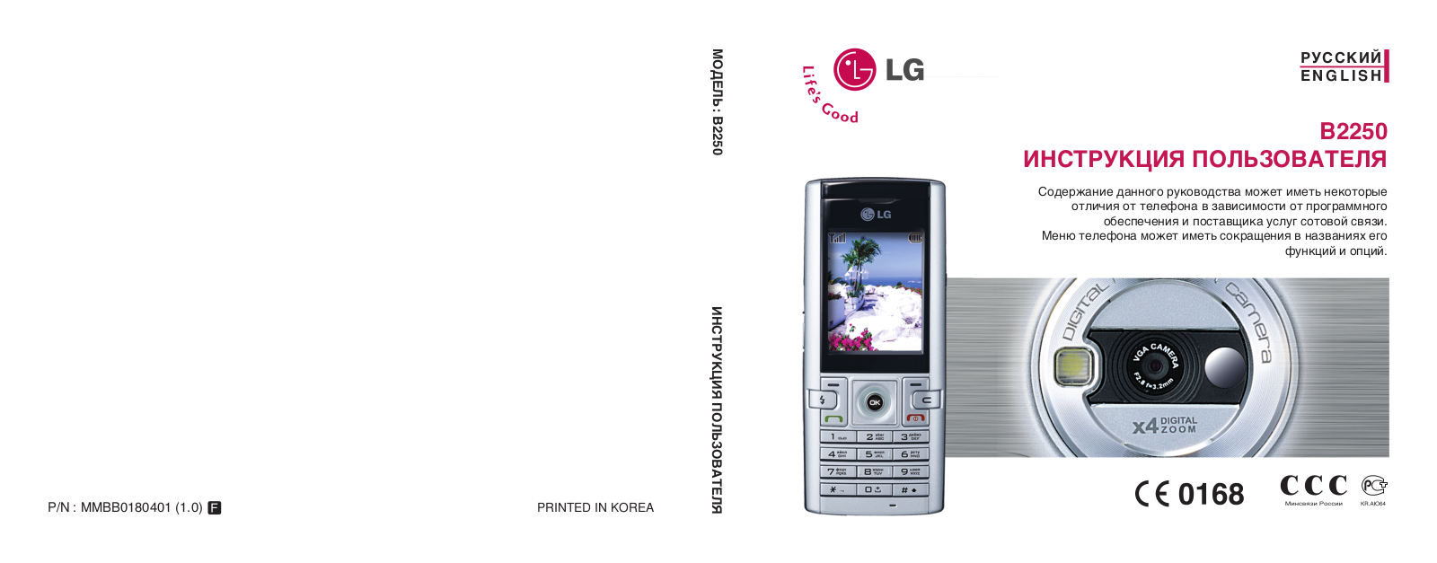LG B2150 User Manual