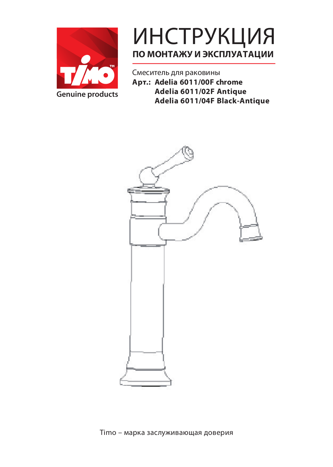 TIMO Adelia 6011/00F, Adelia 6011/02F, Adelia 6011/04F User guide