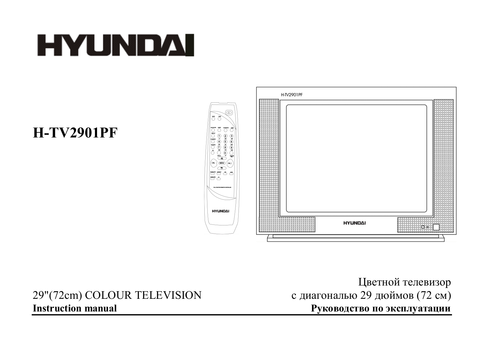 Hyundai H-TV2901PF User Manual