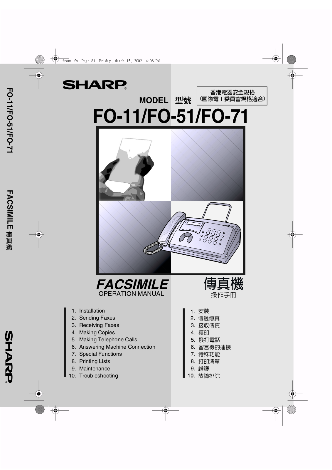SHARP FO-11, FO-51, FO-71 User Manual