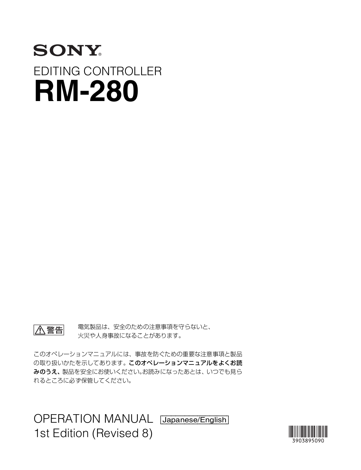 Sony RM-280 Operation Manual