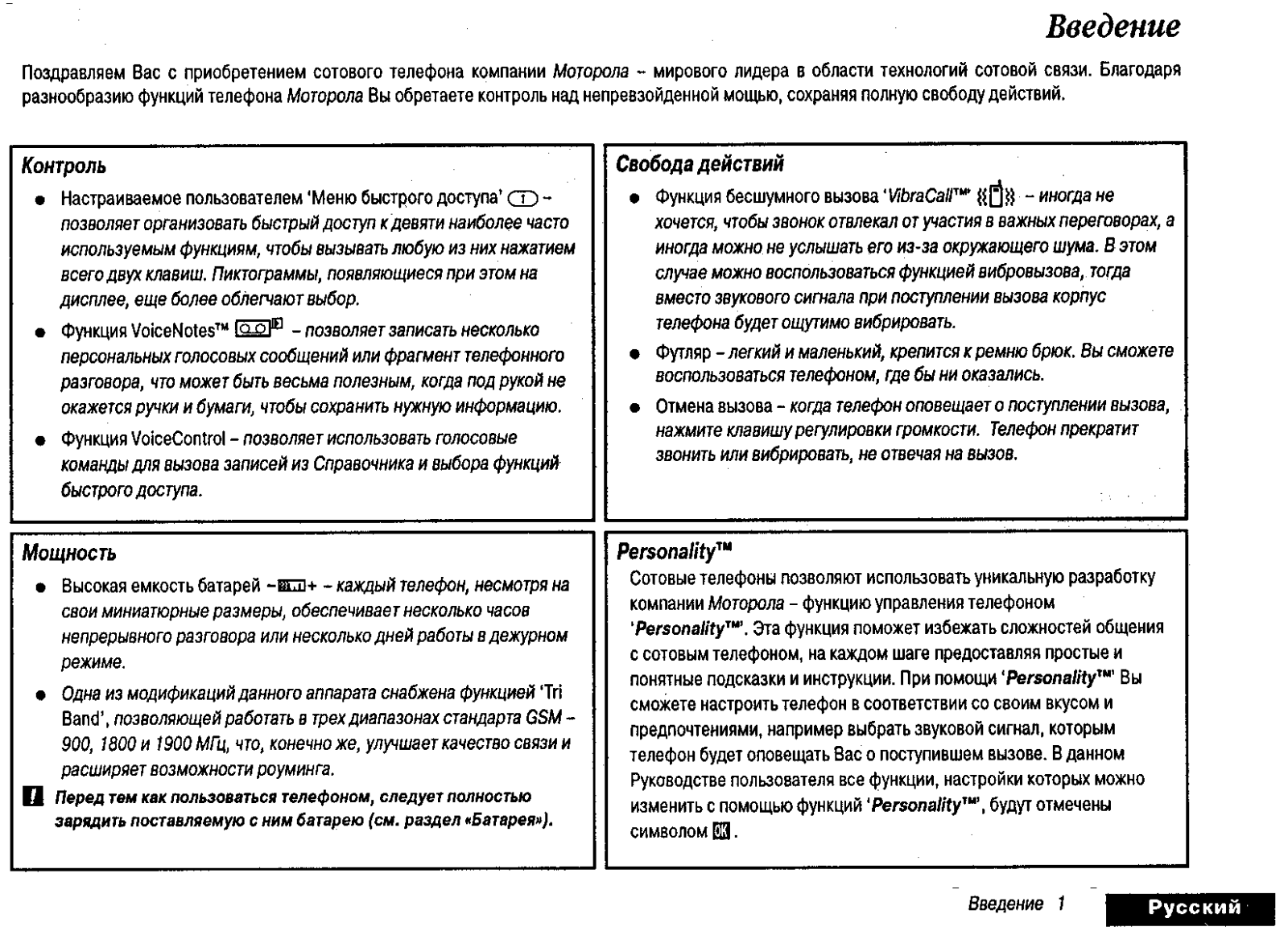 Motorola L7089 User Manual