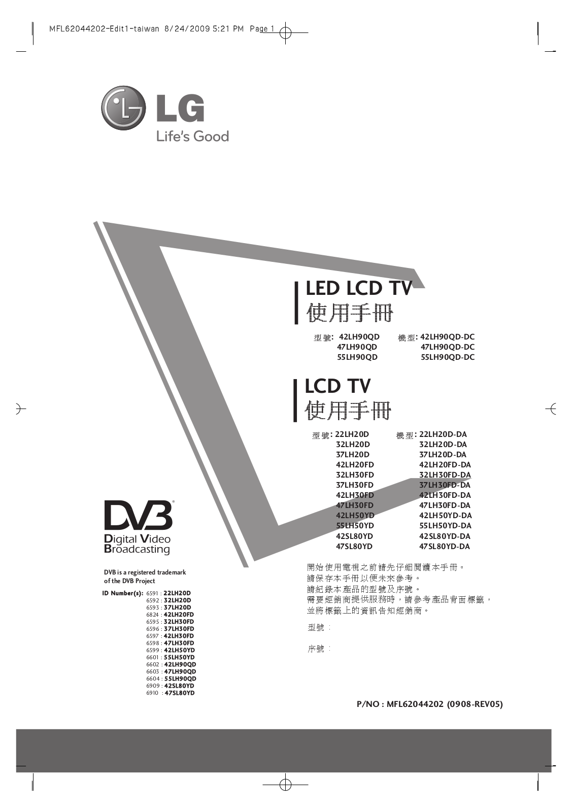 LG 37LH20D User manual