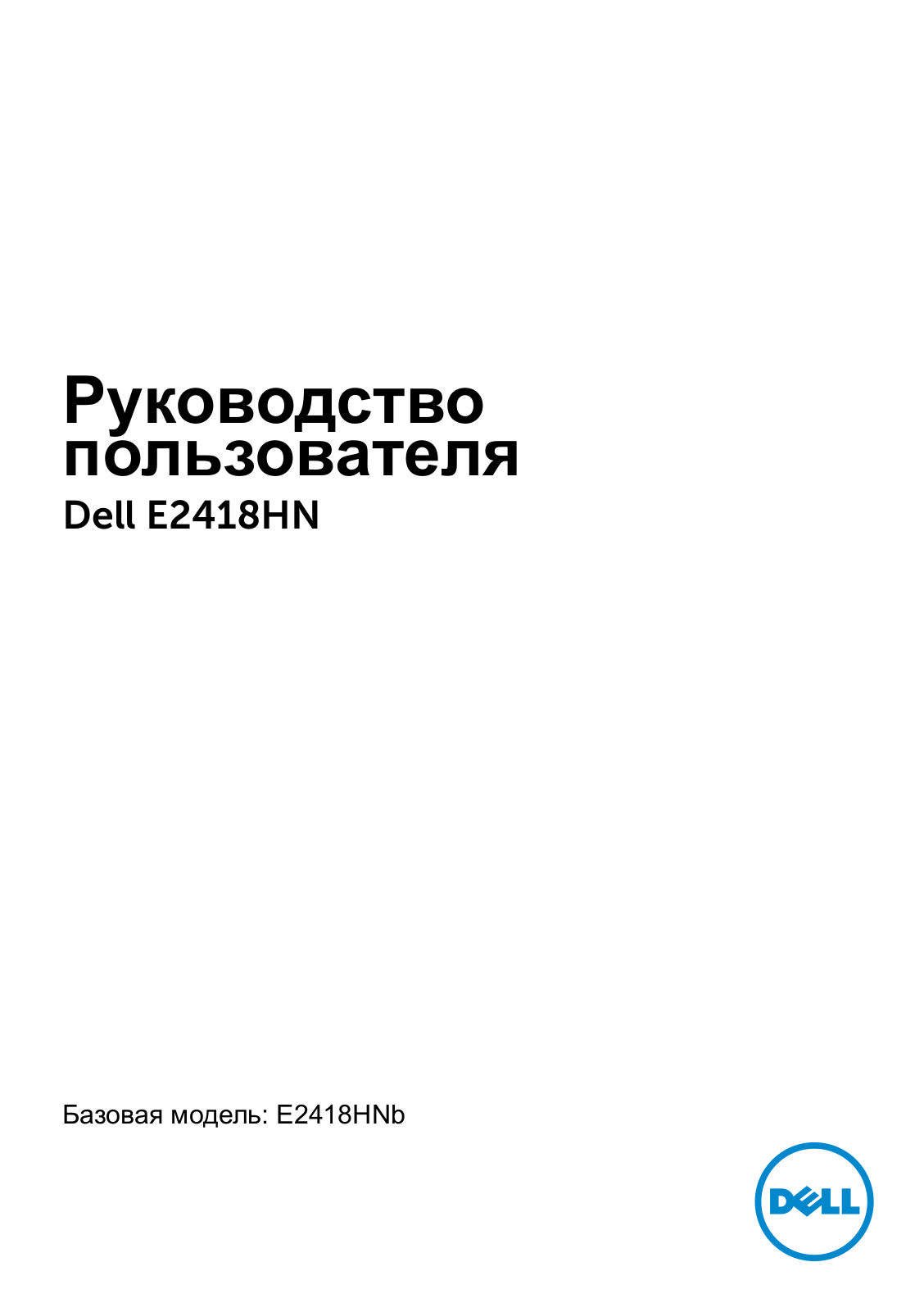 Dell E2418HN User Manual