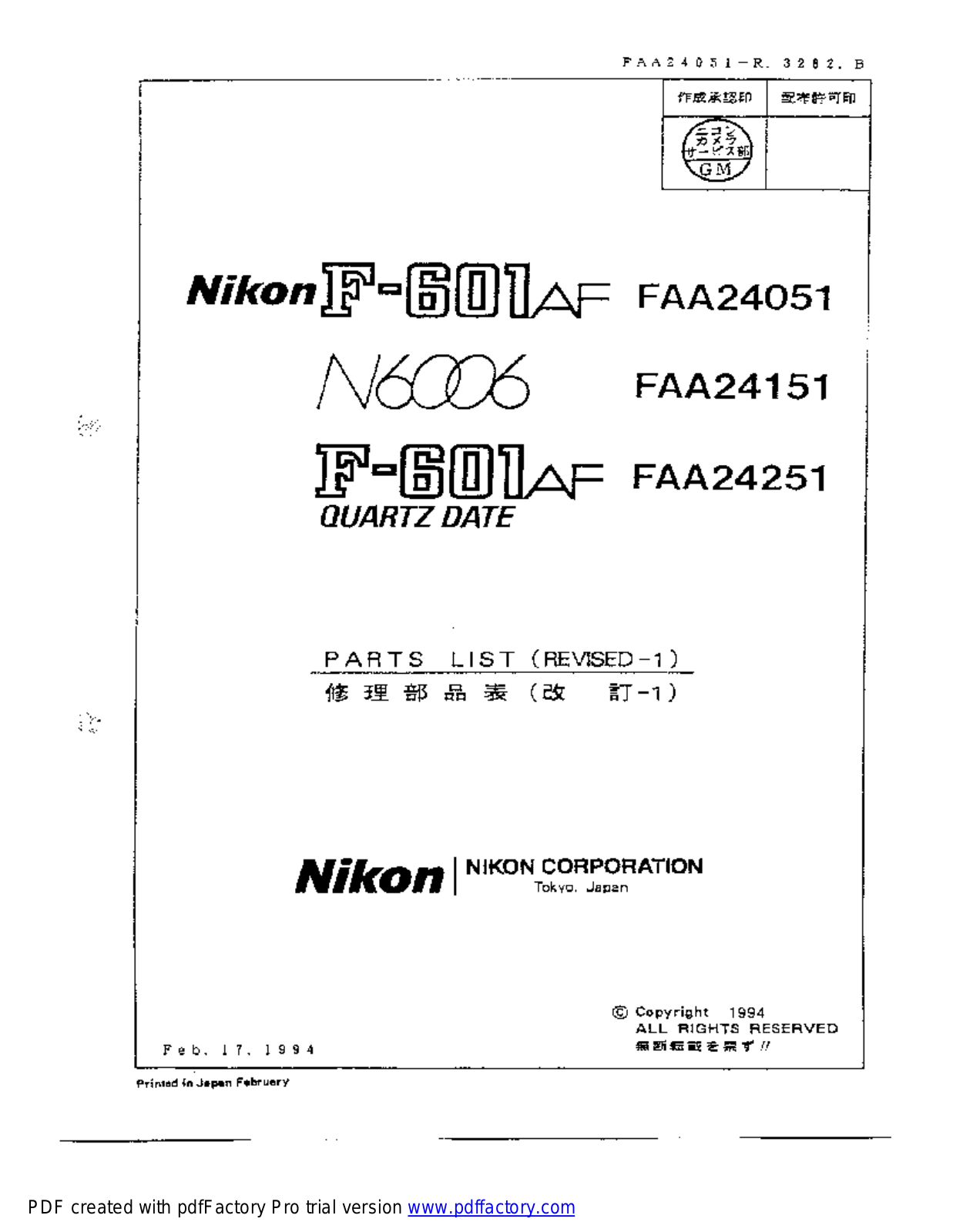 Nikon F601 Part List