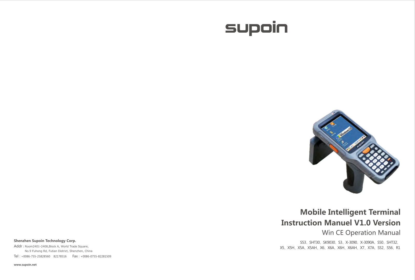 Supoin Technology S53 User Manual - ManualMachine.com