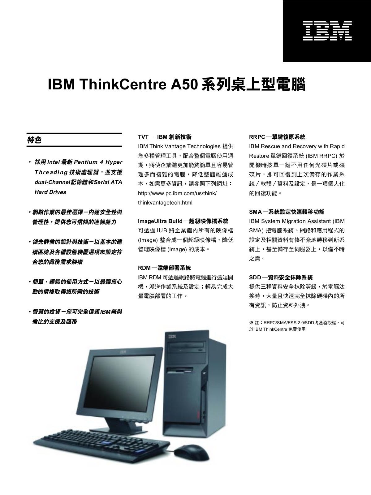 IBM A50 User Manual