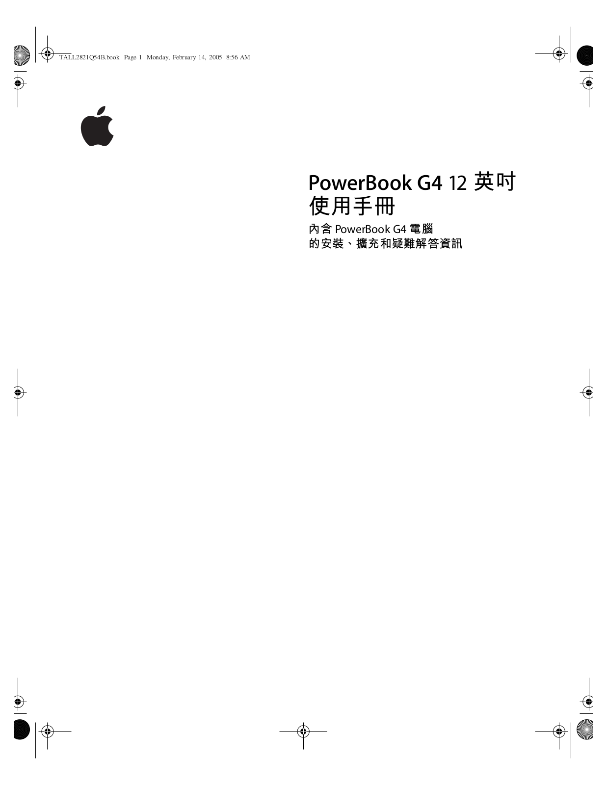 APPLE PowerBook G4 12 2005 User Manual