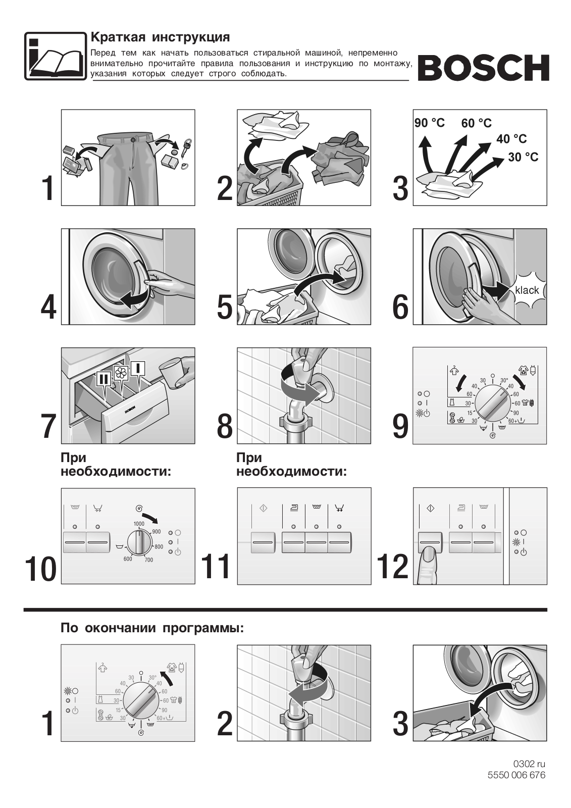 Bosch B1WTV3002A User Manual