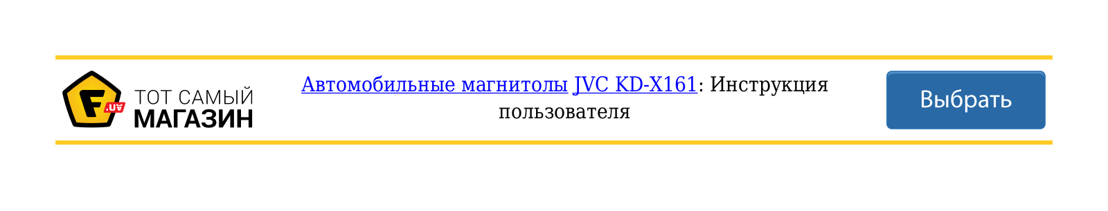 JVC KD-X161 User Manual