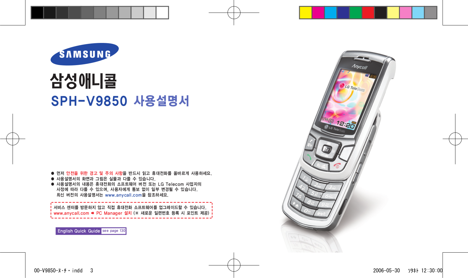 Samsung SPH-V9850 User Manual