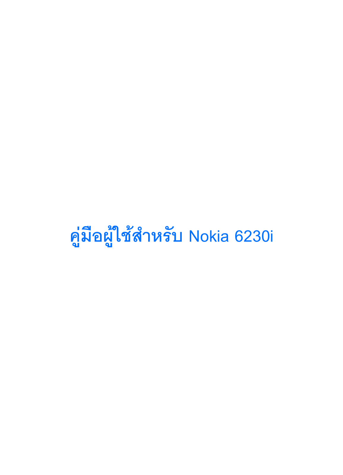 Nokia 6230I User Manual