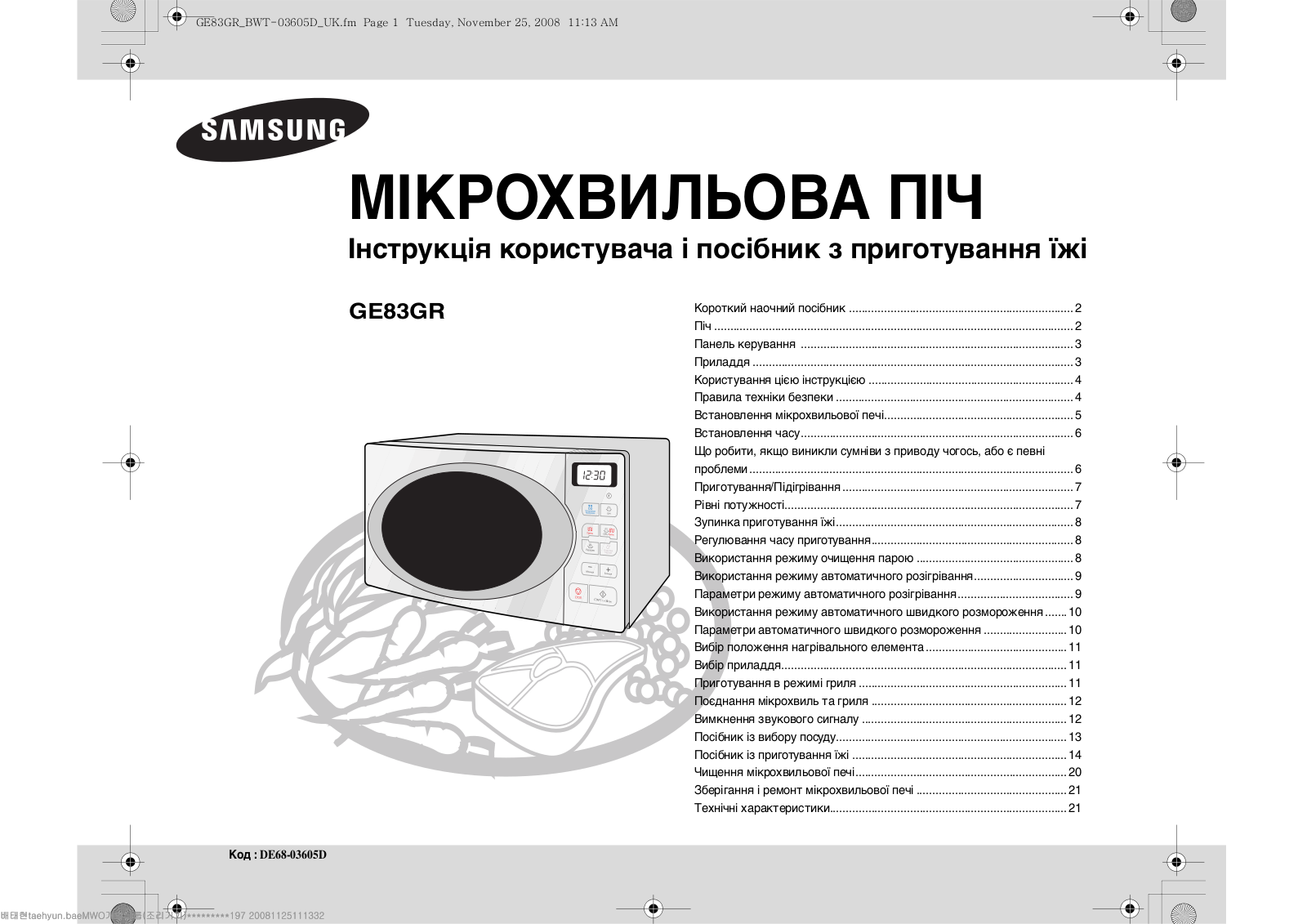 Samsung GE83GR User Manual