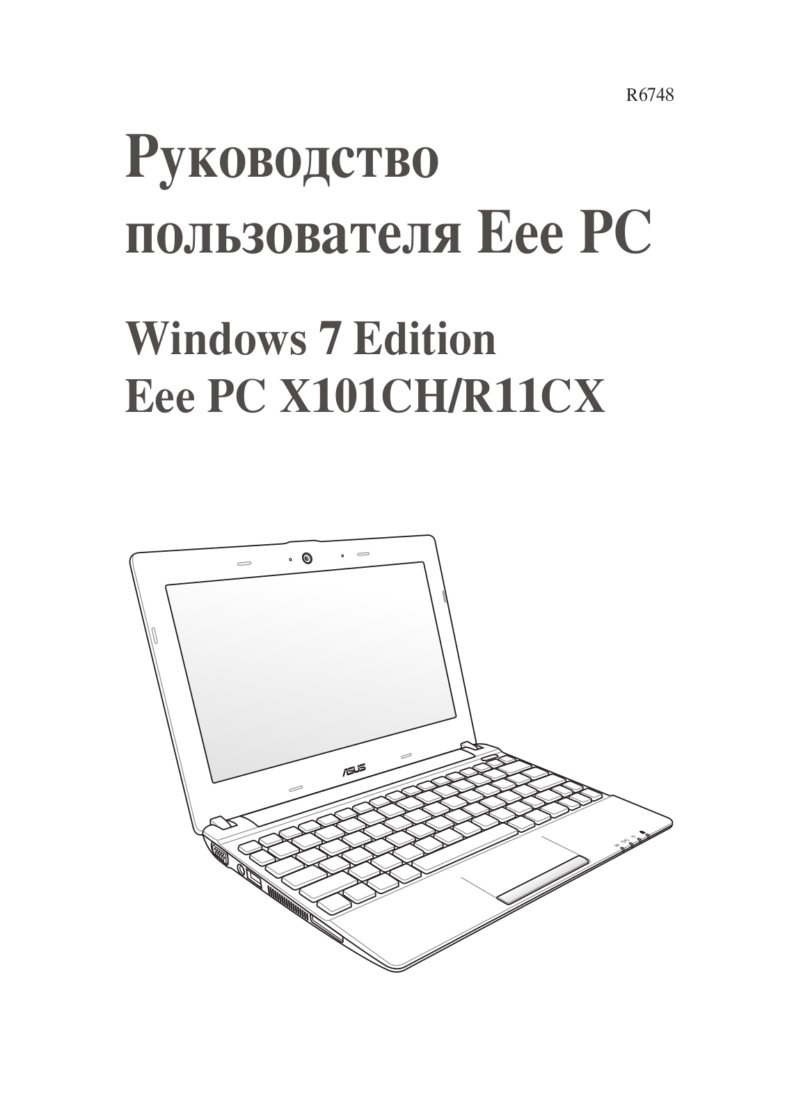 ASUS EEE PC X101CH User Manual