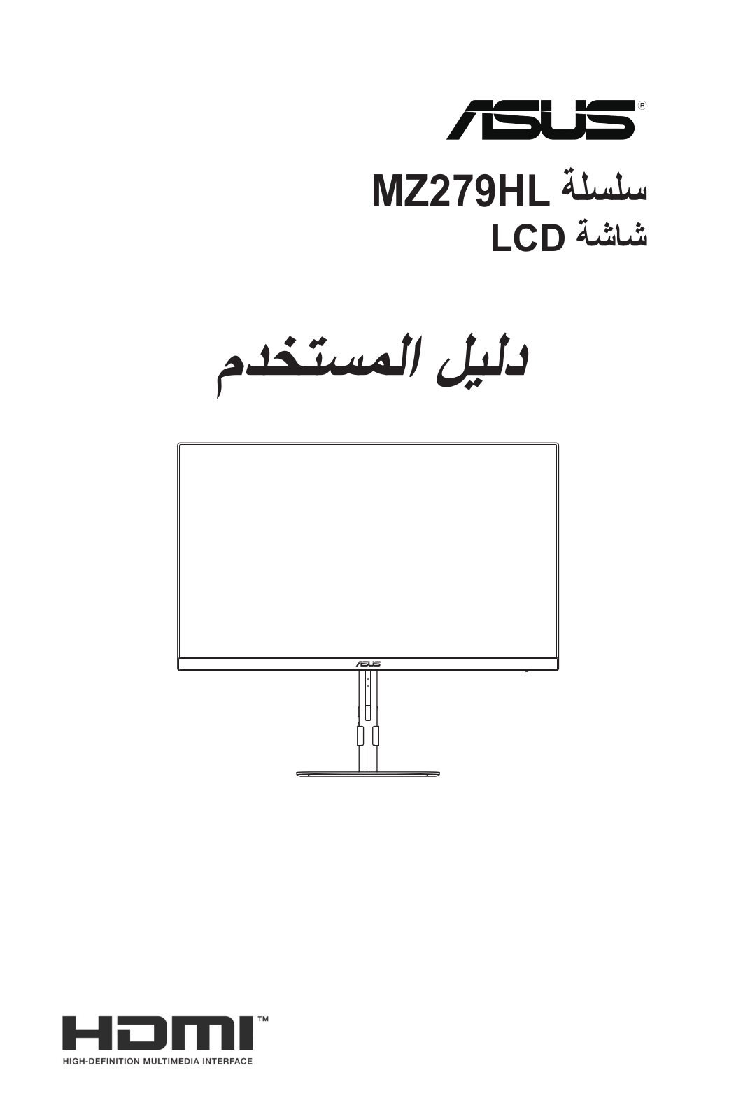 Asus MZ279HL User’s Manual