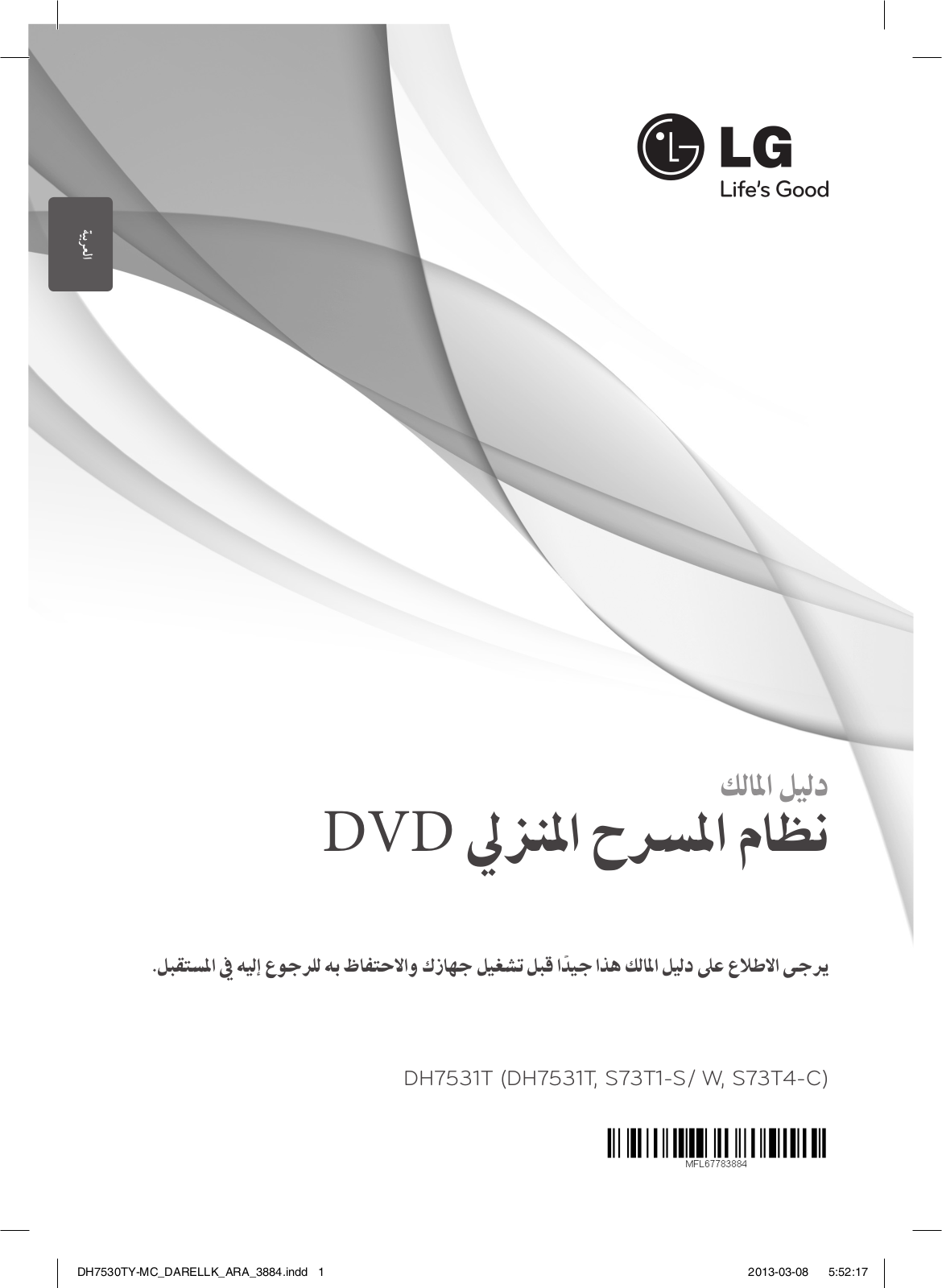 LG DH7531T Owner’s Manual