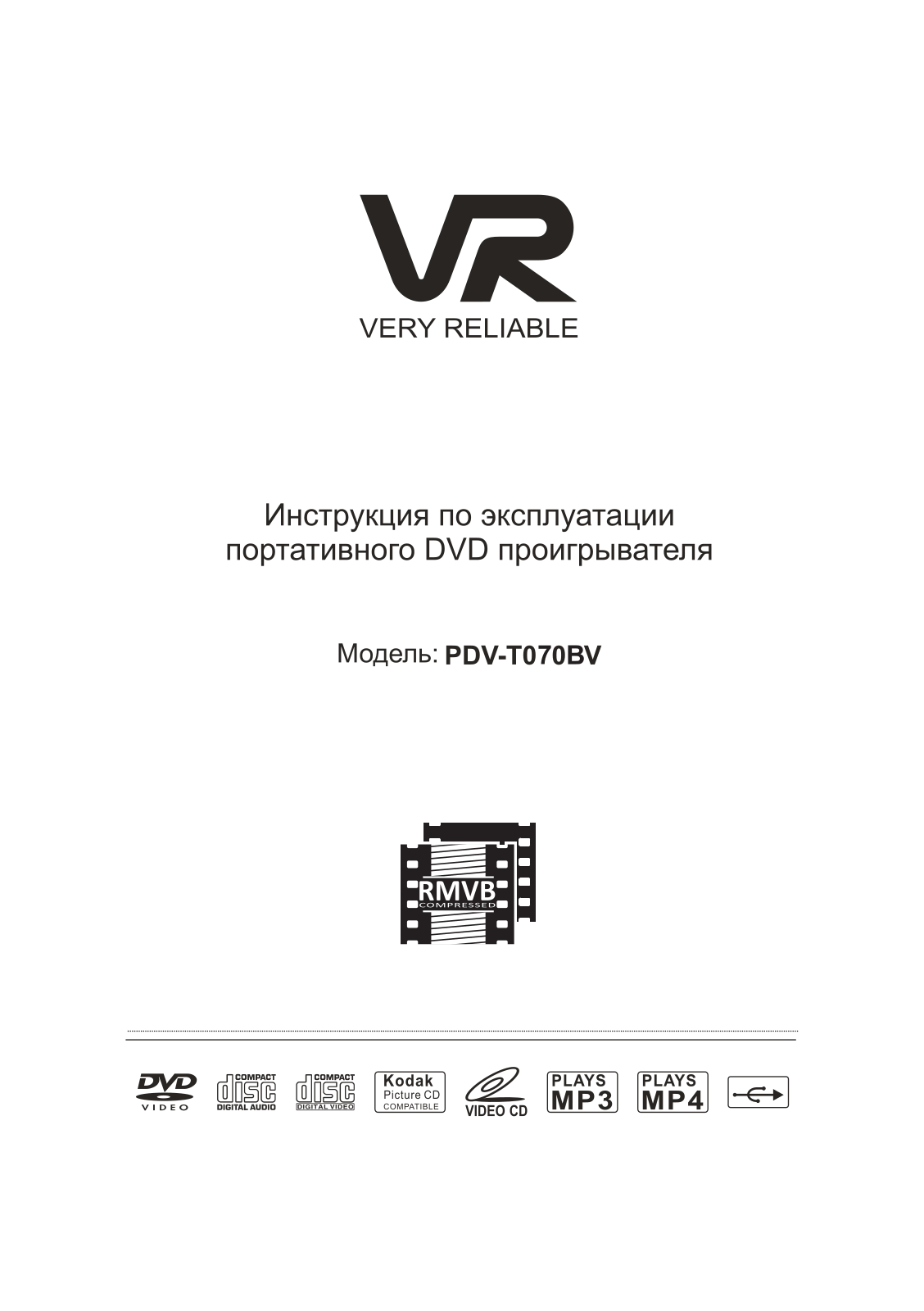 Vr PDV-T070BV User Manual