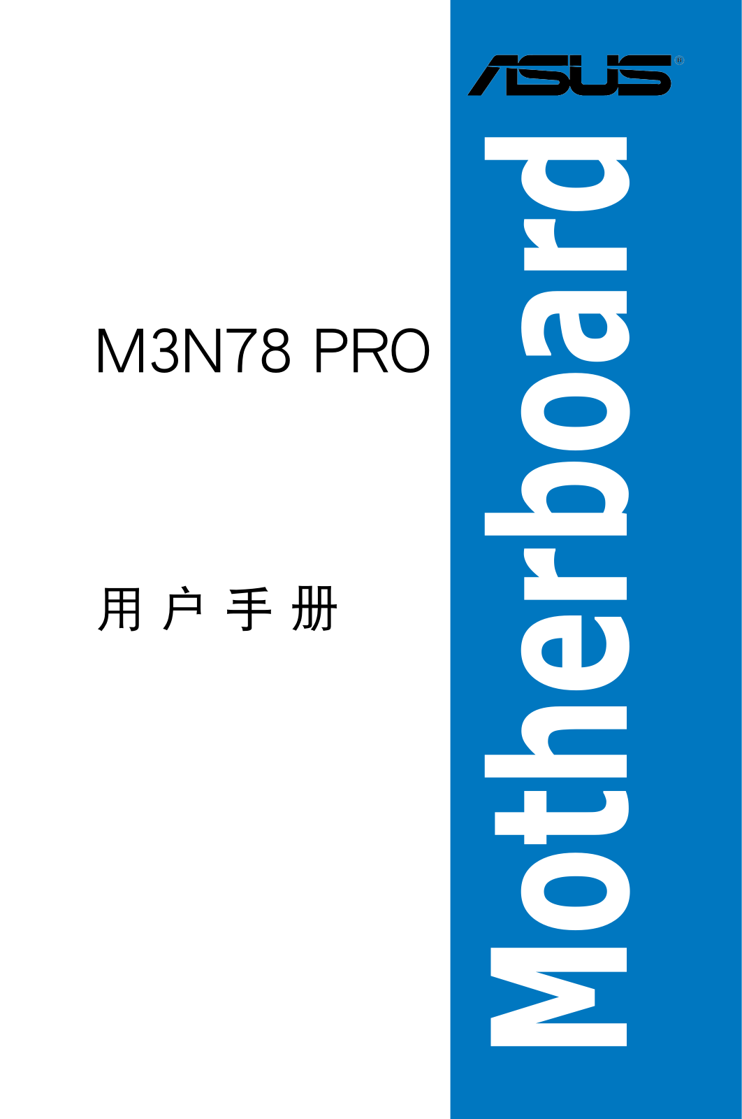 Asus M3N78 PRO User Manual