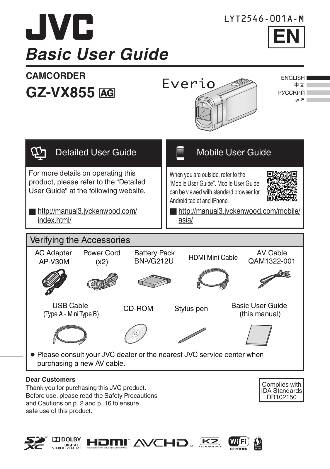 JVC GZ-VX855 User manual